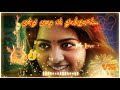 Whatsapp Status Vairamuthu Kavithai Kadhalithu Paar 15
