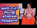 Sivaji Ganesan Birthday Sivaji Ganesan Birthday Whatsapp Status Happy Birthday Sivaji Ganesan Shorts