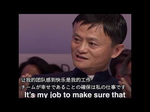 ジャックマー名言集 Jack Ma S Quotes 马云的名言 ジャックマー名言集 Jack Ma S Quotes 马云的名言
