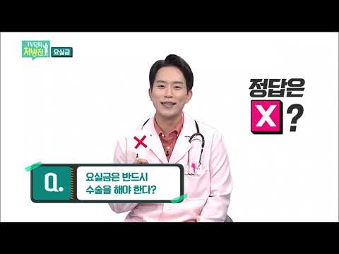2021/10/08 TV닥터처방전 - 요실금