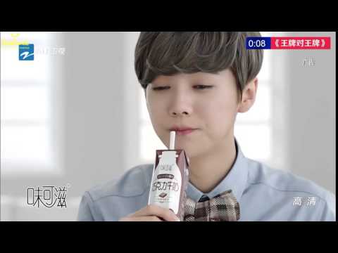 [Vietsub]160129 YiLi WeiKeZi Chocolate Milk  TVC 15s