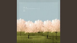 The end of winter (겨울 끝) (Inst.)