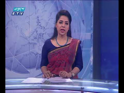 রাত ১১ টার সংবাদ ০৮ ০১ ২০১৮
