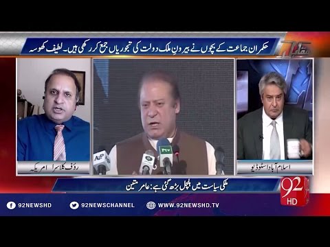 Muqabil 16-08-2016 - 92NewsHD