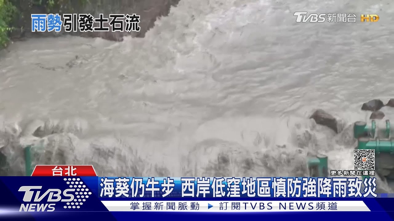 海葵過境仍留水氣!東部慎防土石流 西岸防低窪淹水
