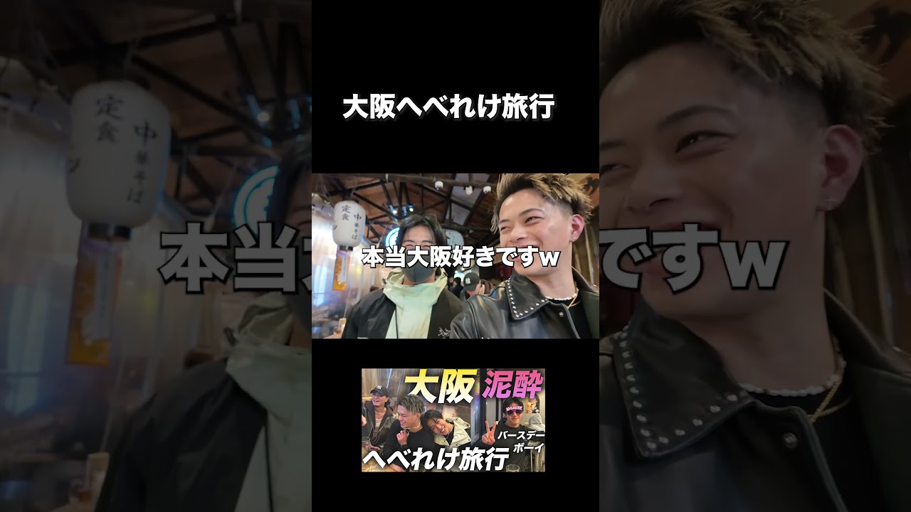 大阪の天満に飲み行ったらカオスな状況になったwww