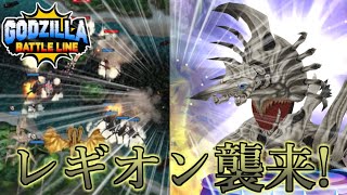 【ゴジバト】襲来するレギオン【実況プレイ】