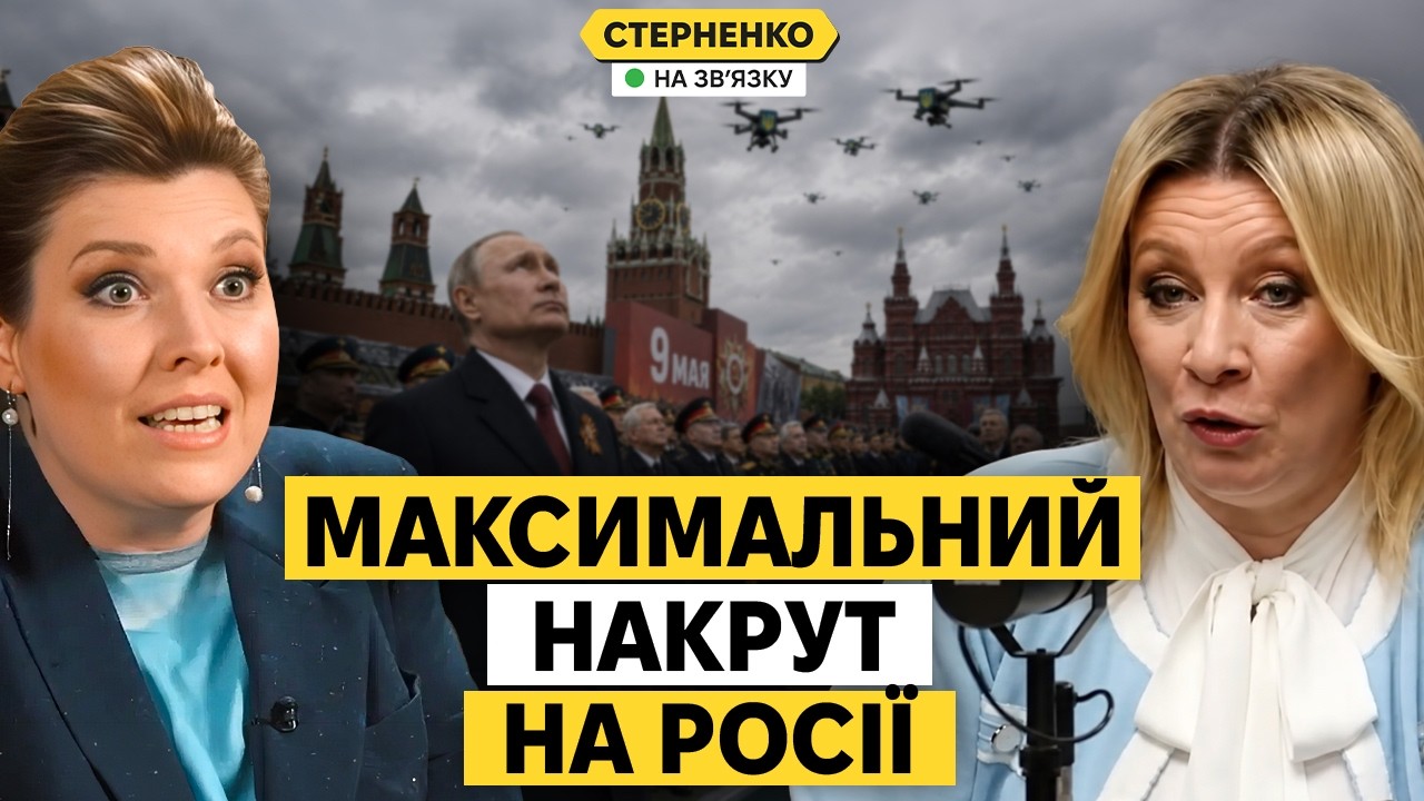 Удар по параду будєт! – на росії максимальна істерика. Повторна атака на Пєр?