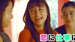 ドラマ『東京アリス』予告編60秒