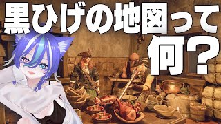 【Windrose】ストーリーをやるといったな。あれは噓だ。黒ひげの地図をまわりたい！！！【あおねこらいぶ】
