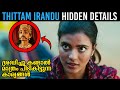 Thittam Irandu Plan B 2021 Movie Hidden Details In Malayalam
