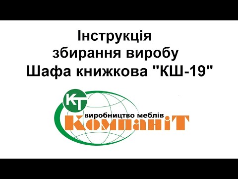 Шкаф КШ-19 (Компанит) - фото 1 - id-p1868037408