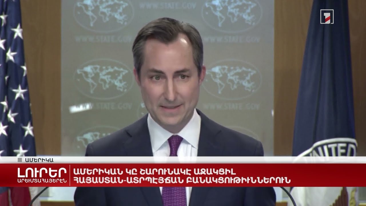 Արևմտահայերէն լուրեր. 11 հուլիս. 2023