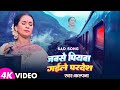 Kalpana के दर्द भरा गाना Kalpana Patowary जबसे पियवा ग