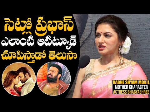 Actress Bhagyashree About Prabhas Behavior In Sets | Radhe Shyam | Pooja Hegde | NewsQube