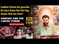 Dominic And The Ladies Purse 2025 Full Movie Explained In Hindi Dominic And The Ladies Purse