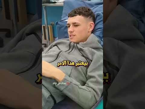 لماذا تبدو أقدام جميع لاعبي كرة القدم سيئة للغاية؟🤢
