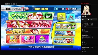 寄り合いじゃ!疲れた！