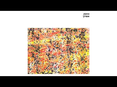 Autarkic - Hanitzoz \\ אוטרקי - הניצוץ