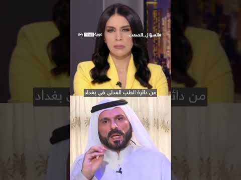فيديو | علي حاتم السليمان: لن نجلس مع الصدر ولن ننسى يوم دفعنا ثمن جثث أبنائنا! | #السؤال_الصعب