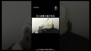 #ノヴァク、#ヨレンタ 親子を待ち受けるあまりに残酷な運命とは…|#チ #short
