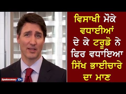 Congratulations on the Baisakhi occasions by Trudeau