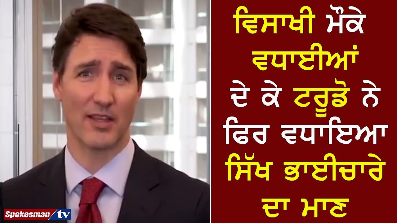 Congratulations on the Baisakhi occasions by Trudeau Congratulations on the Baisakhi occasions by Trudeau