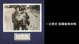 【繁中字】김진호 (Kim Jinho) - 졸업사진 (Graduation Picture)