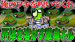 【アモアス】ワキの臭いを嗅がせたらクルーが次々溶けていくんだがｗｗｗ【AMONG US / アモングアス】