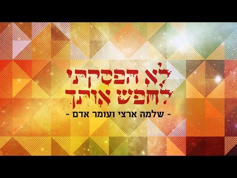 שינוי ארצי