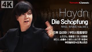 부천시립합창단 제174회 정기연주회 - 하이든 천지창조