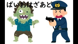 【バイオハザード３LAST ESCAPE】クリアーか敗北まで【】