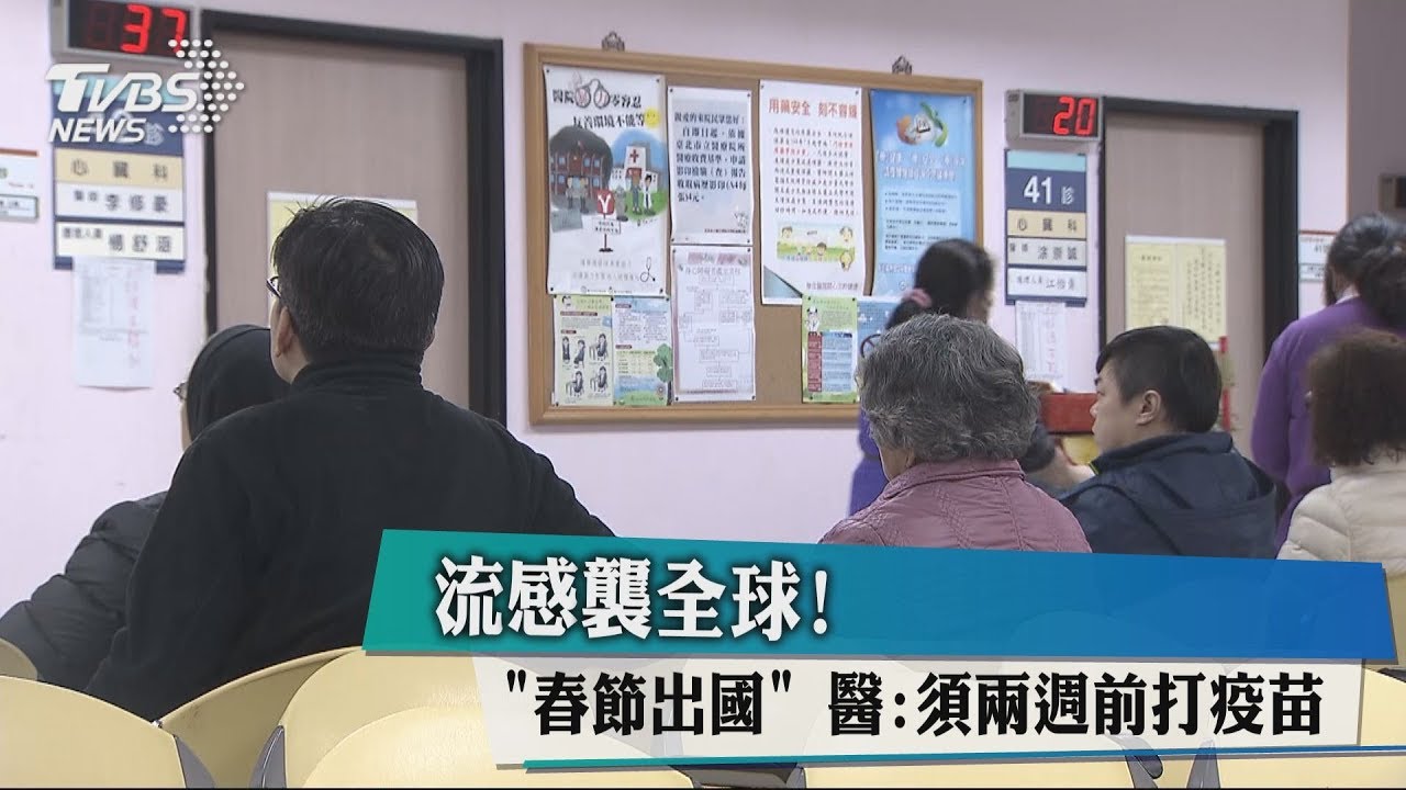 出國旅行注意衛生 別把傳染病當紀念品