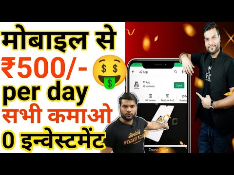 Mobile se pese kese kamaye। 200rs per day। Arvind arora #a2motivation #a2sir #shorts