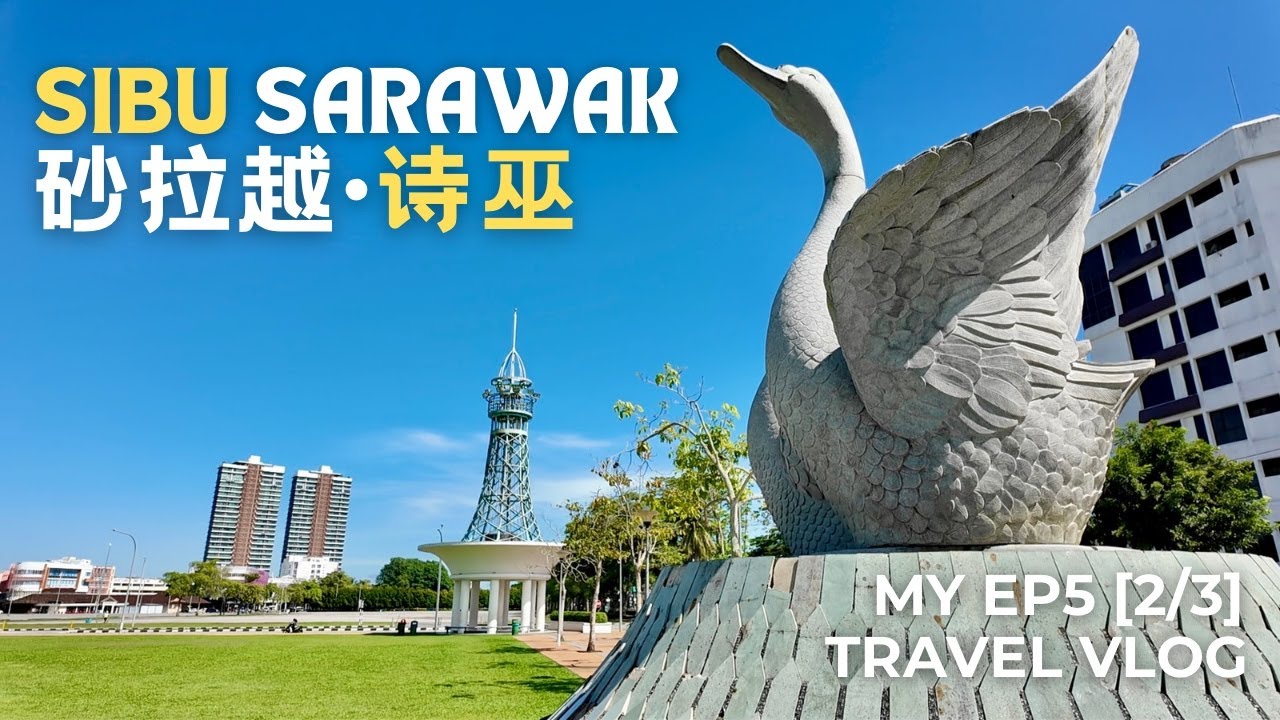 [Malaysia 马来西亚] EP5 (2/3) | Sibu 诗巫 | Sarawak Borneo 砂拉越婆罗洲 | Travel Vlog 旅游攻略