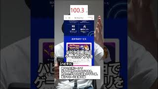 190dB超えたら動画即終了企画をやってみたｗｗｗｗ #shorts