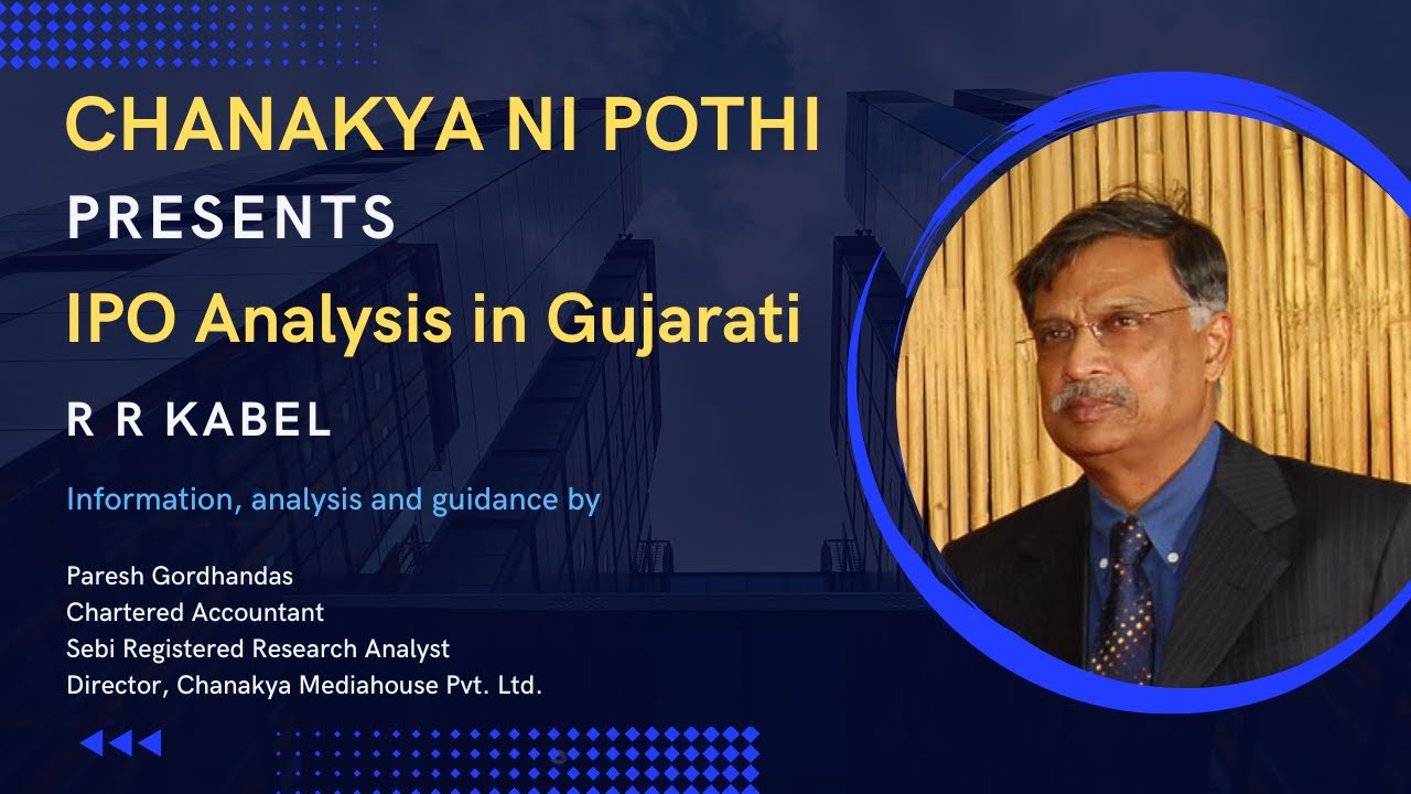R R Kabel IPO Snapshot & concise analysis (Gujarati)