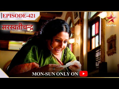 saraswatichandra show screenshot 