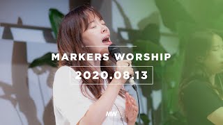 MARKERS 마커스 목요예배 [20.08.13] 예배실황 (Official) [ENG/SUB]