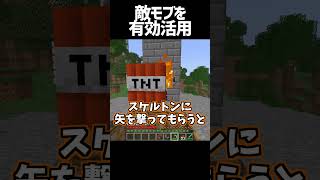 敵モブを有効活用!〇〇大量ゲット!!【マインクラフト】
