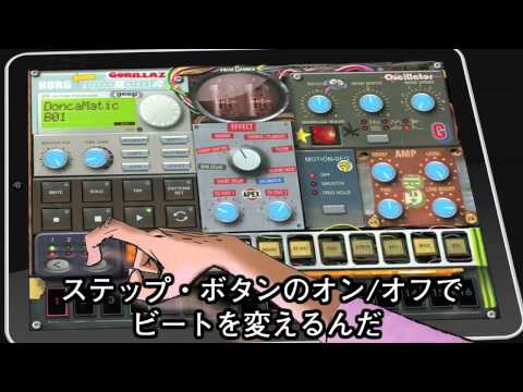 2D'S TUTORIAL #2 (日本語字幕版) - KORG iELECTRIBE Gorillaz Edition