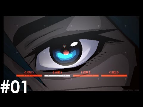 Signalis - Replicants, The King in Yellow, and Holes