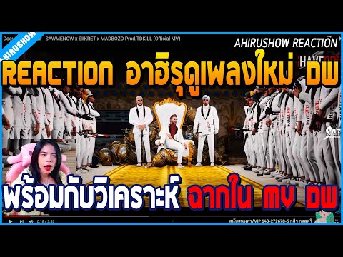 When Ahiru REACTION new song Doowhite On Tour along with analysis of the scene in DW MV