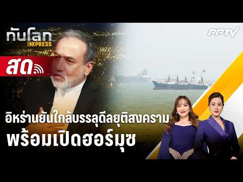คลิกเพื่อดูคลิปวิดีโอ