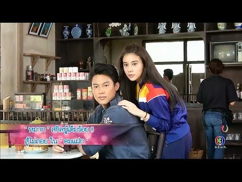 คลิกเพื่อดูคลิปวิดีโอ