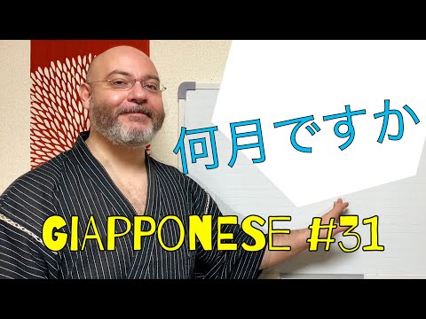Miru - Lezione di giapponese 31 (What month is it?)