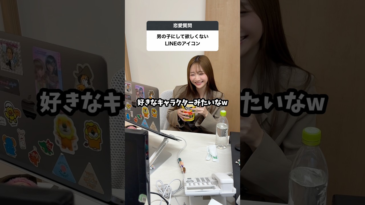 男の子にして欲しくないLINEのアイコンwww