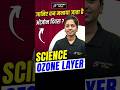Science For BPSC TRE 3 0 And 4 0 Bpsc Bpscscience Bpsctre3 Bpsctre4 Bpscteacher Supertet