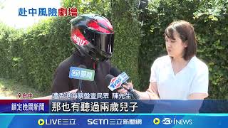 Re: [閒聊] 中國懲治台獨！陸委會說明赴中旅遊警戒升