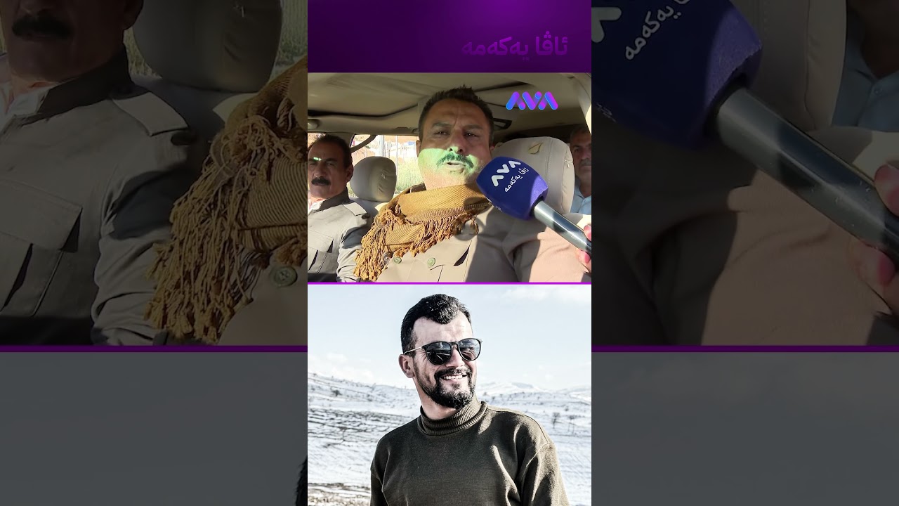 ڤیدیۆ | گوللەکەیان دەرهێناوە تا نەزانین چۆن کوشتوویانە